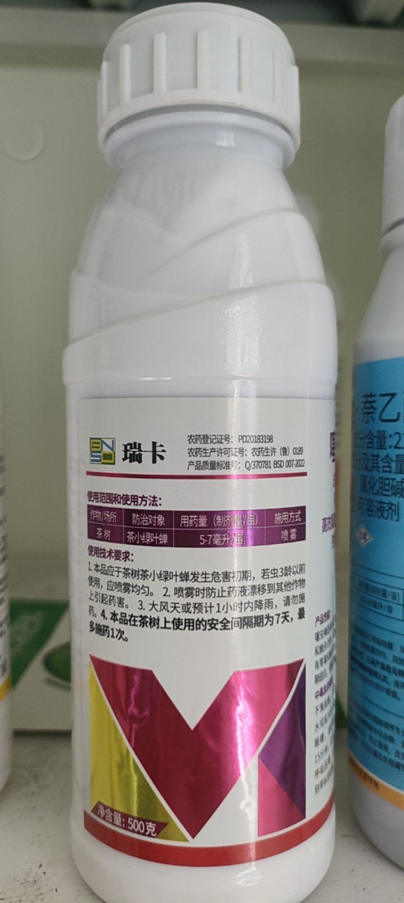 22%噻虫嗪高效氯氟氰菊酯噻虫高氯氟叶蝉蓟马蚜虫