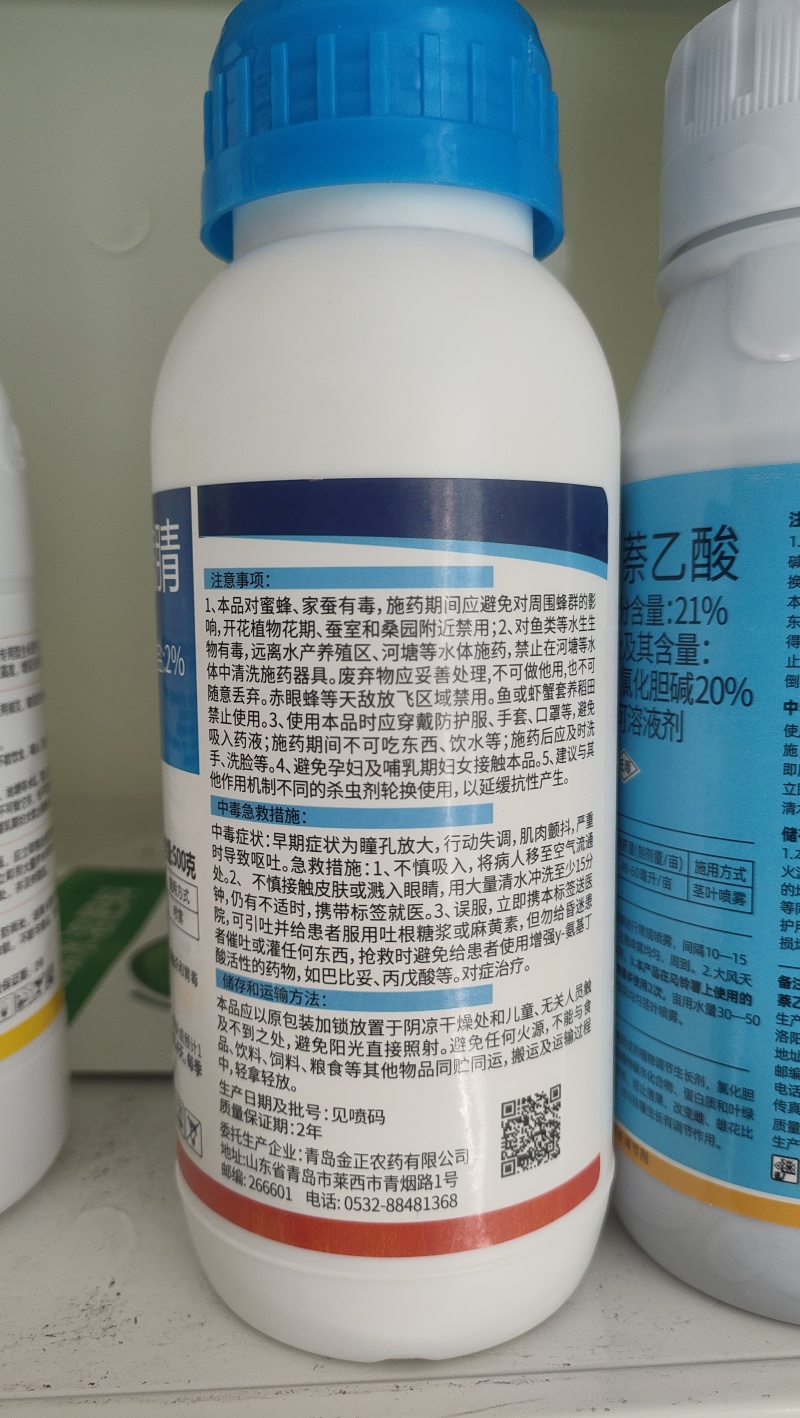 甲维虫螨腈杀虫剂卷叶螟菜青虫钻心虫小菜蛾专用高效杀虫剂喷