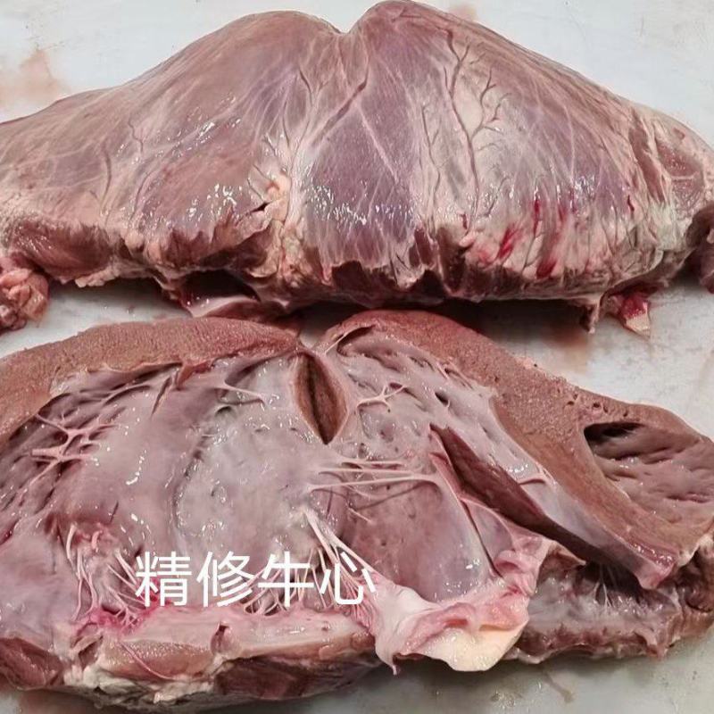 精修牛心
