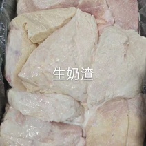 生牛奶渣