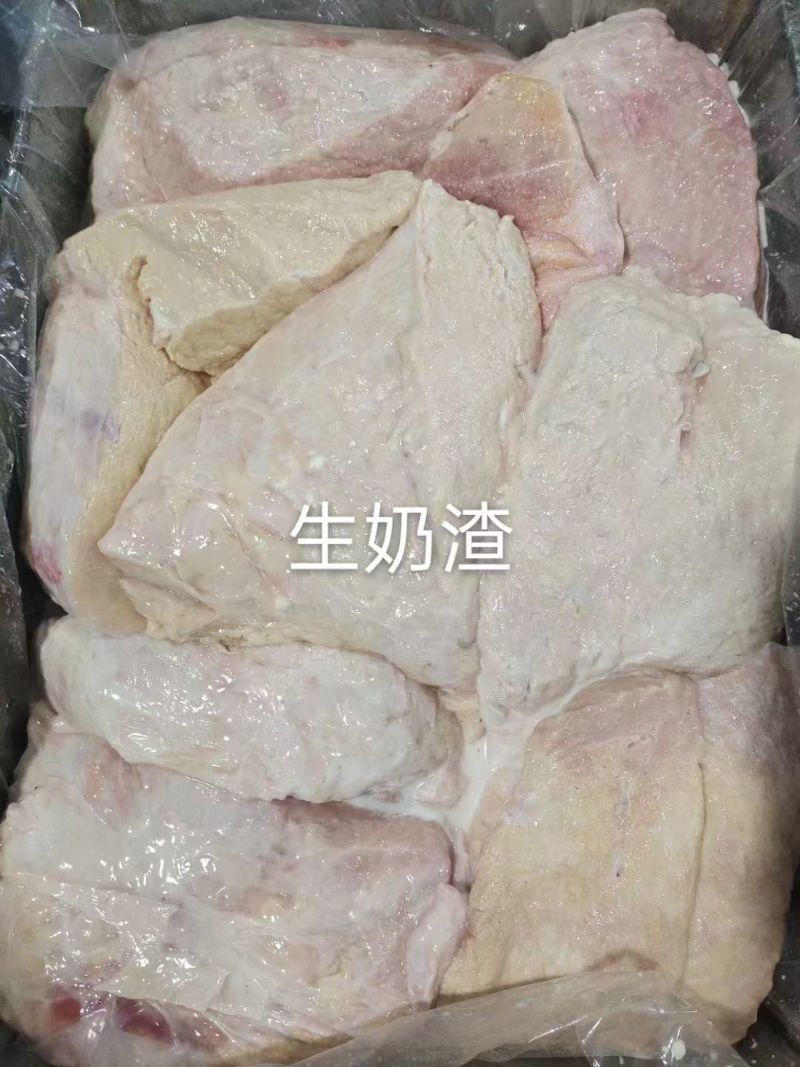 生牛奶渣