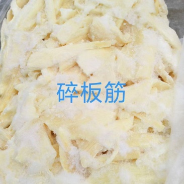 碎板筋