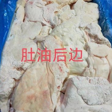 肚油厚边
