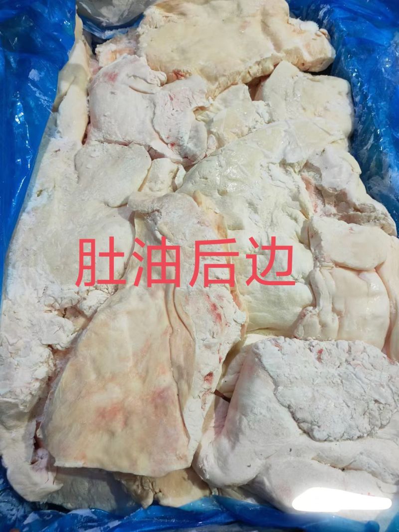 肚油厚边