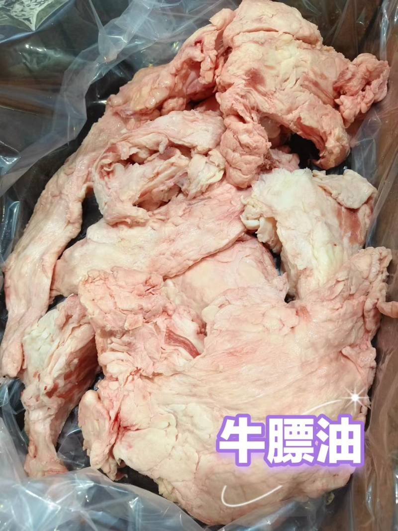 牛膘油