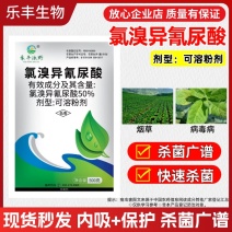 氯溴异氰尿酸真菌细菌病毒病都可以防治