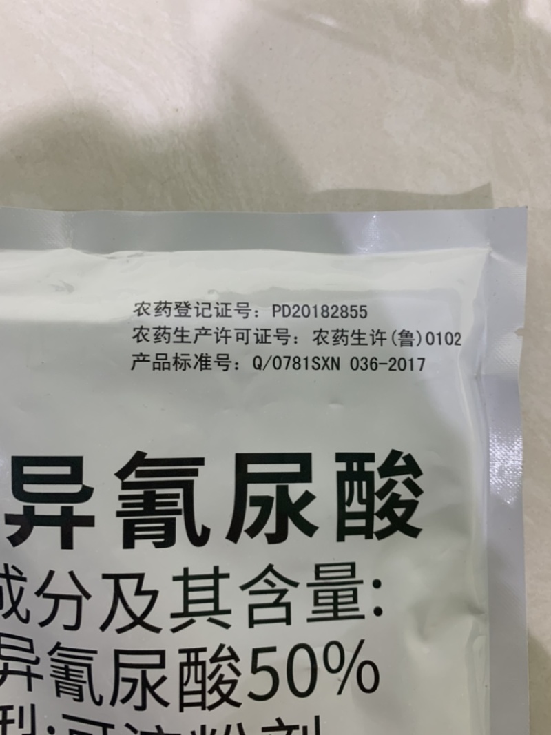 氯溴异氰尿酸真菌细菌病毒病都可以防治
