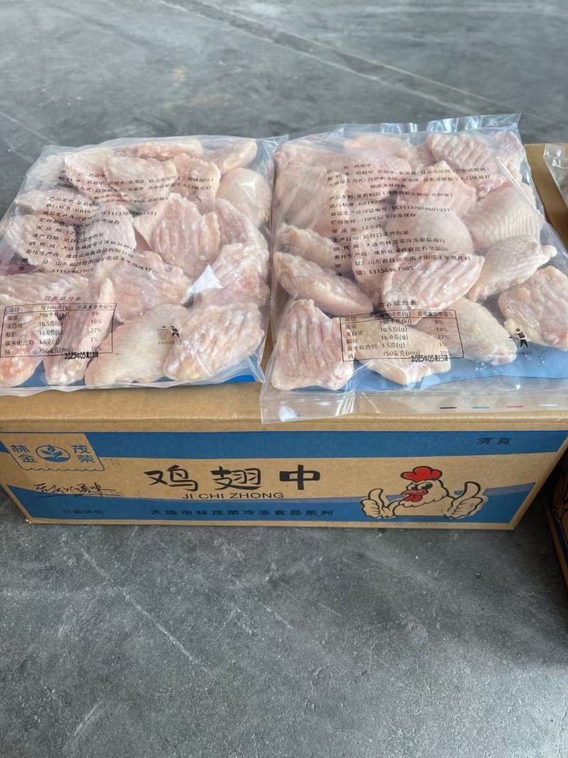鸡翅中