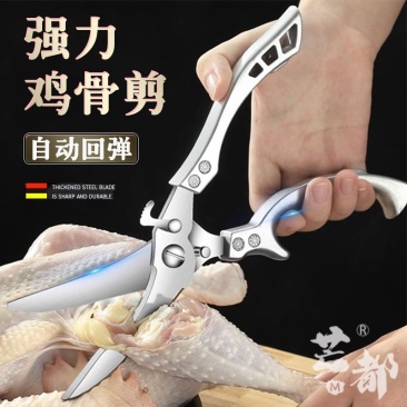 不锈钢剪刀厨房厨用多功能厨房剪刀剪肉骨头剪杀鱼剪强力鸡骨剪子