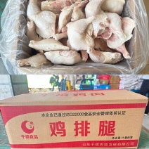 鸡排腿