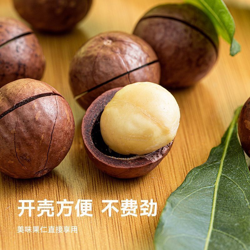 新货夏威夷果坚果炒货奶油味夏果干果仁散装年货孕妇量大优惠