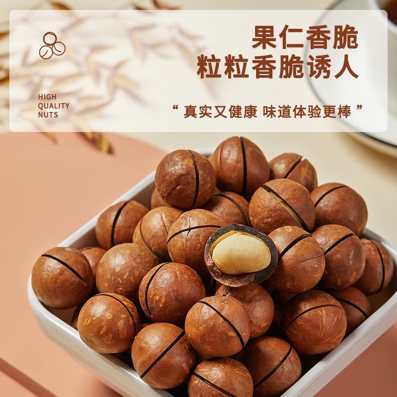 新货夏威夷果坚果炒货奶油味夏果干果仁散装年货孕妇量大优惠