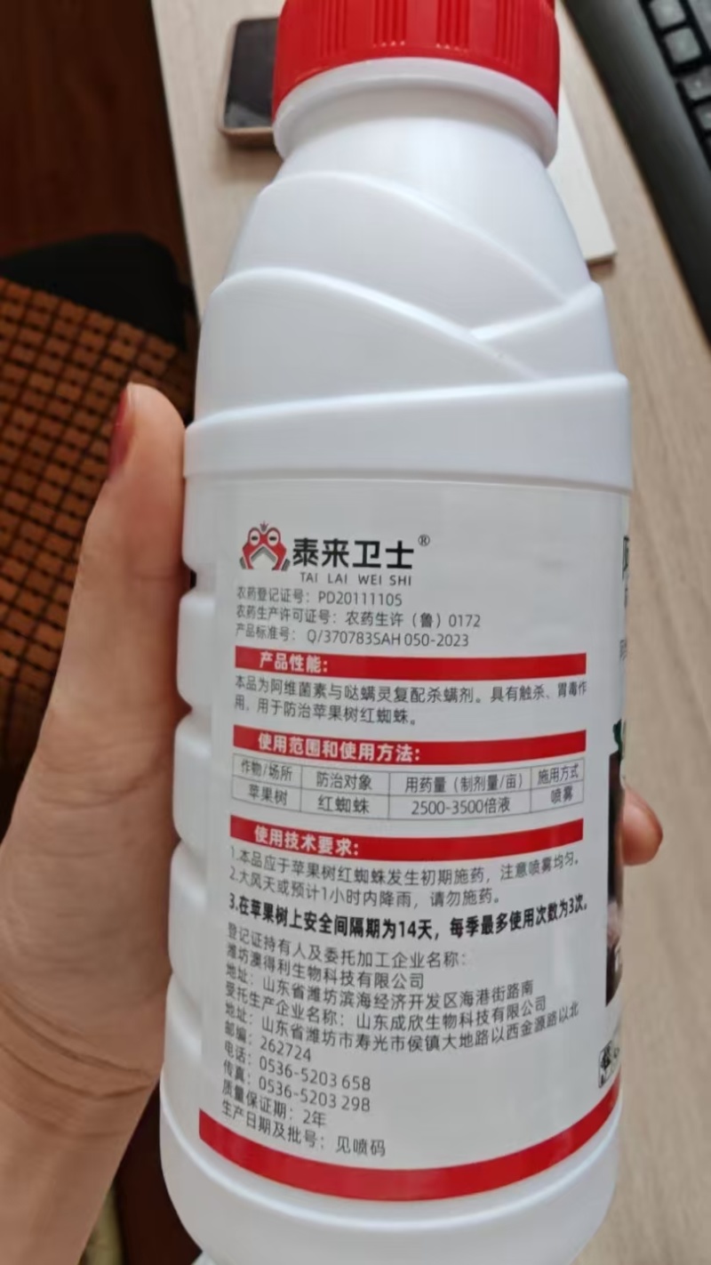 10.5%阿维哒螨灵红蜘蛛专用杀螨剂螨卵双打触杀胃毒