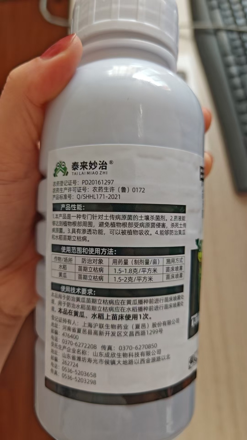 30%甲霜恶霉灵立枯病根腐病根部土壤杀菌剂