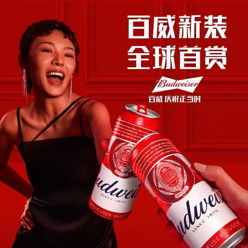 百威啤酒450ml*20红罐系列黄啤经典醇正拉格纯生畅饮整箱