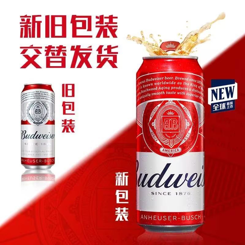 百威啤酒450ml*20红罐系列黄啤经典醇正拉格纯生畅饮整箱