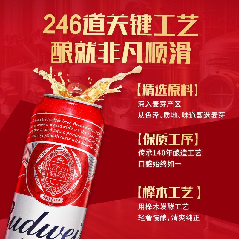 百威啤酒450ml*20红罐系列黄啤经典醇正拉格纯生畅饮整箱