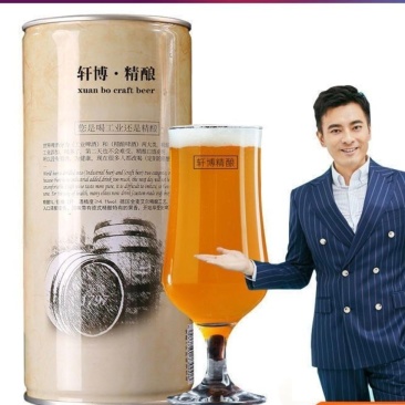 轩博德国青岛口味精酿啤酒原浆啤酒大桶扎啤啤酒880ml/4桶