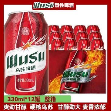 红乌苏330ml*12罐新疆烈酒啤酒夺命大乌苏整箱烈性啤酒