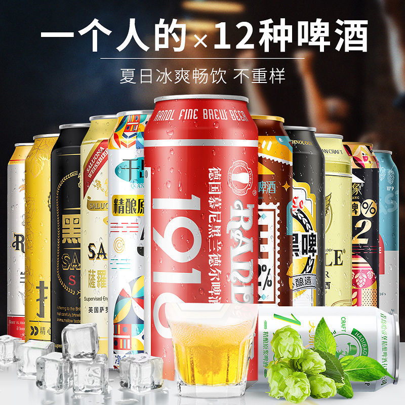 【12口味】精酿原浆啤酒12瓶黑啤白啤酒组合千岛印象啤酒50