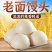 同福大馒头（老面发酵）