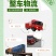 【牛商优选】全国调车整车物流安全便捷诚信为本欢迎