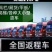 【牛商优选】全国调车整车物流安全便捷诚信为本欢迎