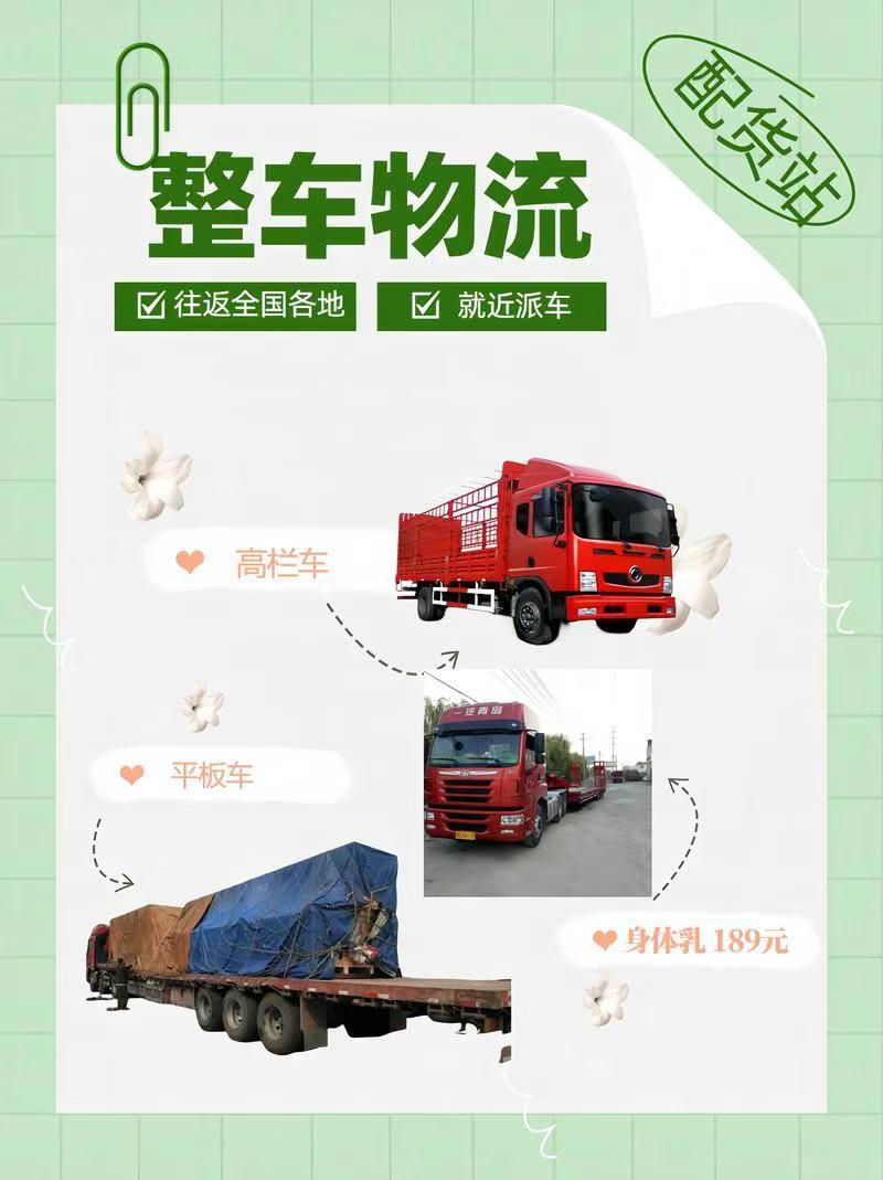 全国运输车型齐全欢迎来电安全便捷速度快全程呵护
