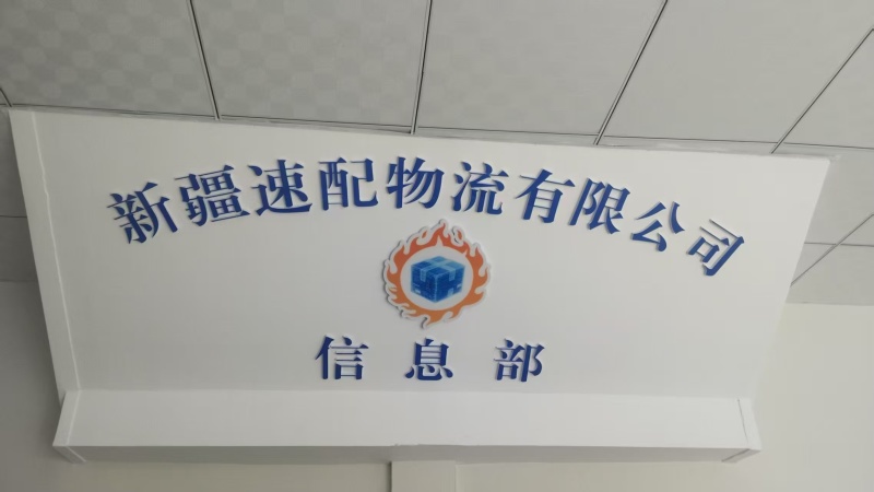 物流配送运输往返全国空车配货专线直达诚信为本