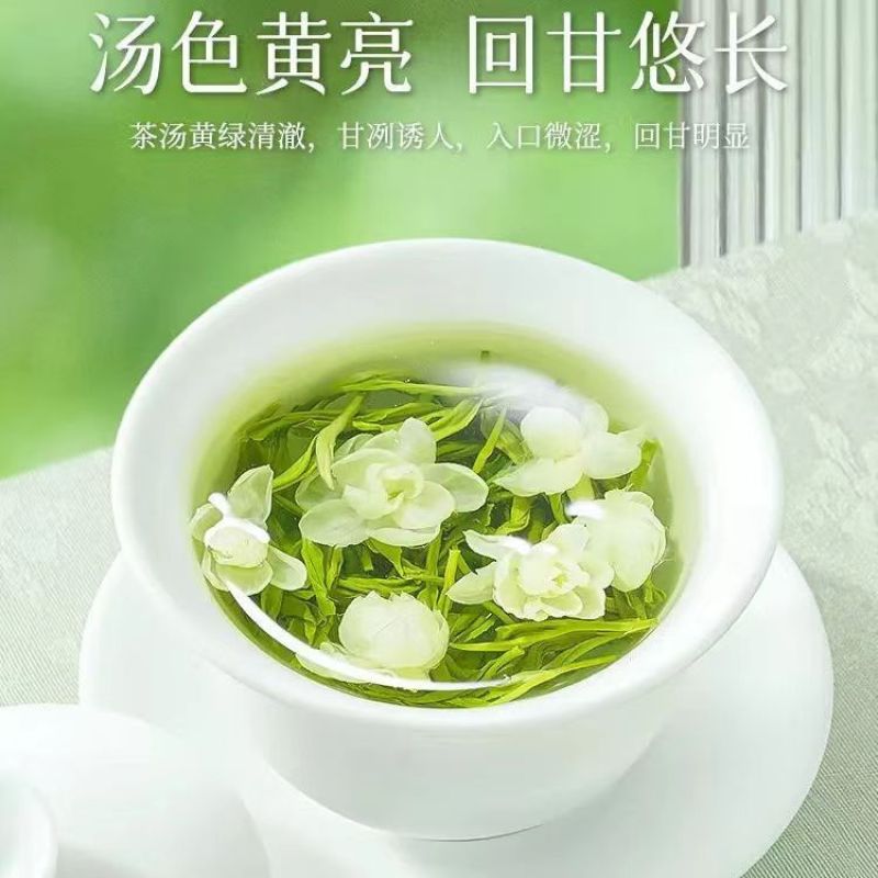 特级茉莉飘雪四川高山罐子装当季新茶特级浓香型茉莉