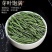景福山六安瓜片明前特级2025新茶兰香浓香型茶叶六安瓜片罐装