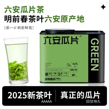 景福山六安瓜片明前特级2025新茶兰香浓香型茶叶六安瓜片罐装