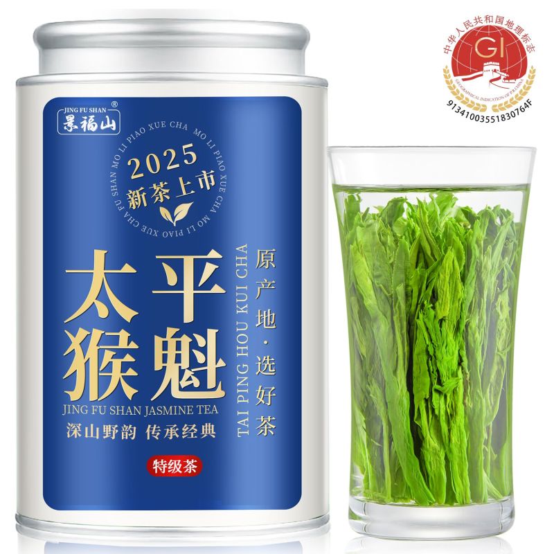 景福山特级太平猴魁绿茶2025新茶兰花香安徽黄山原产送礼盒装