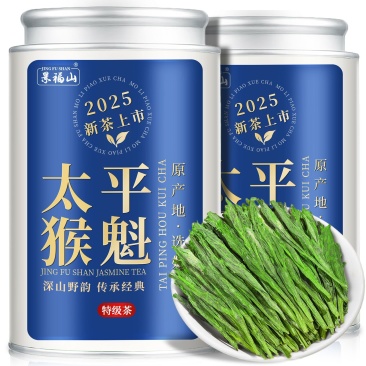 景福山特级太平猴魁绿茶2025新茶兰花香安徽黄山原产送礼盒装
