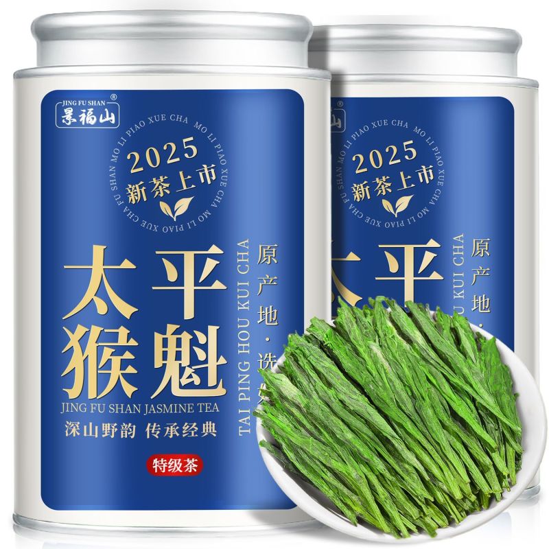 景福山特级太平猴魁绿茶2025新茶兰花香安徽黄山原产送礼盒装