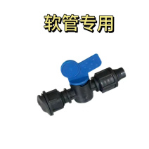 【厂家直发】16软带旁通阀输水带旁通阀质量可靠