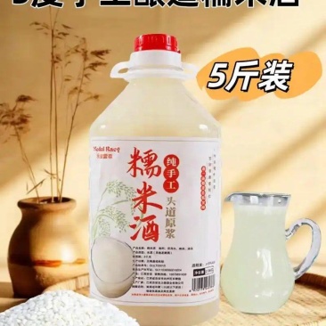 鲜榨清甜糯米酒5度夏季微醺醪糟汁农家自酿低度原浆米酒粮食