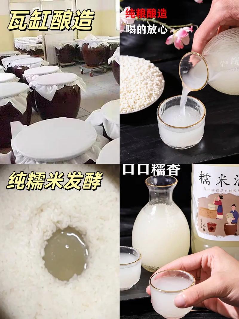 鲜榨清甜糯米酒5度夏季微醺醪糟汁农家自酿低度原浆米酒粮食