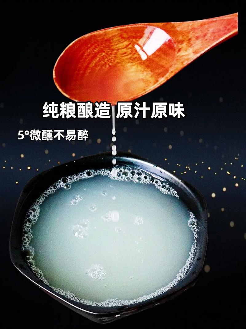 鲜榨清甜糯米酒5度夏季微醺醪糟汁农家自酿低度原浆米酒粮食