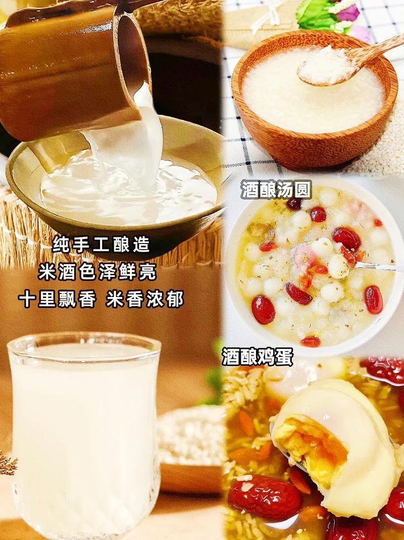 鲜榨清甜糯米酒5度夏季微醺醪糟汁农家自酿低度原浆米酒粮食