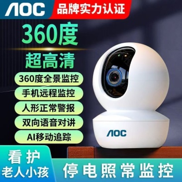 无线家用WiFi摄像头室外监控器360度全景超清夜视