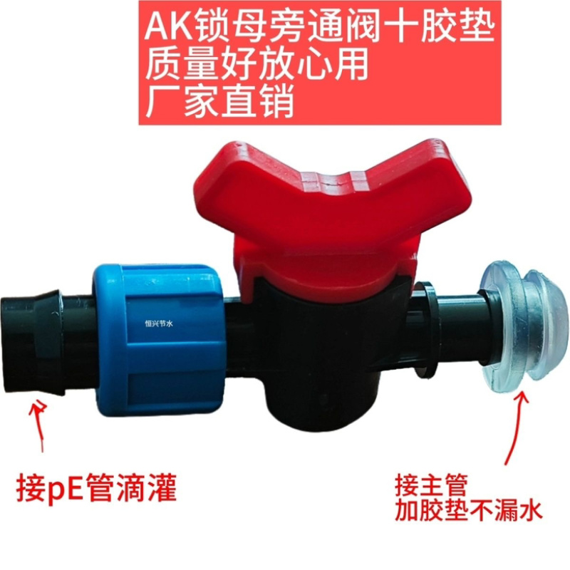 【厂家直发】16AK款加厚锁母旁通阀比普通更耐用抗晒