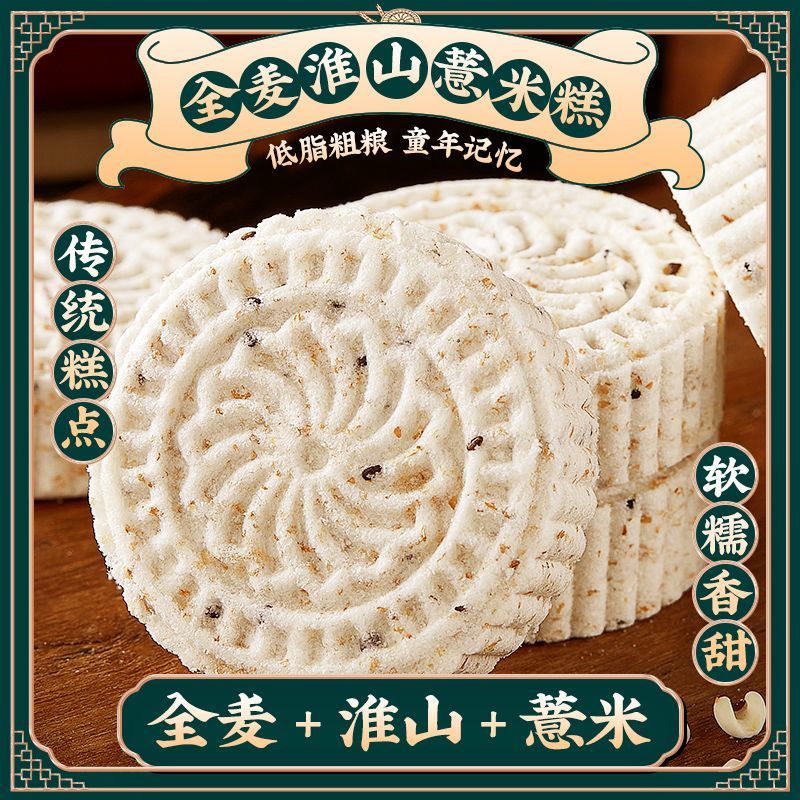 比比赞全麦低脂粗粮薏米糕800g整箱早餐代餐粗粮饱腹全麦面