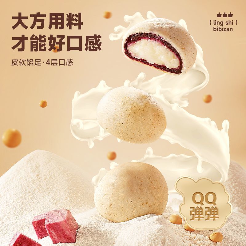 比比赞全麦紫薯豆乳饼早餐糕点心宿舍代餐小零食夹心面包整箱