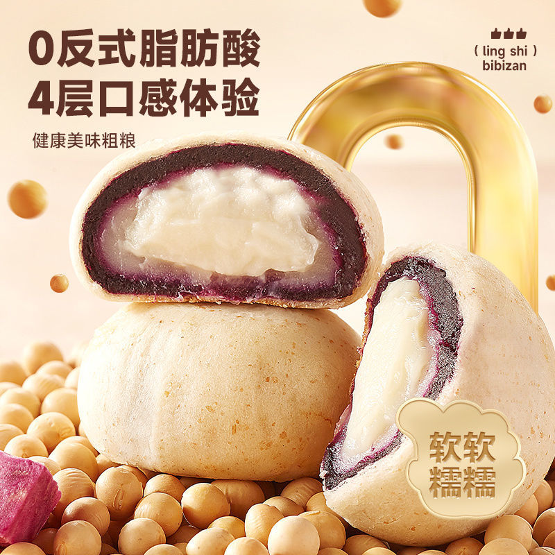 比比赞全麦紫薯豆乳饼早餐糕点心宿舍代餐小零食夹心面包整箱