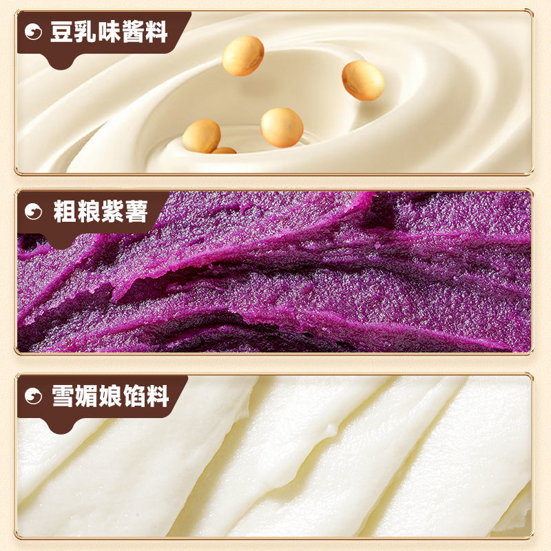 比比赞全麦紫薯豆乳饼早餐糕点心宿舍代餐小零食夹心面包整箱