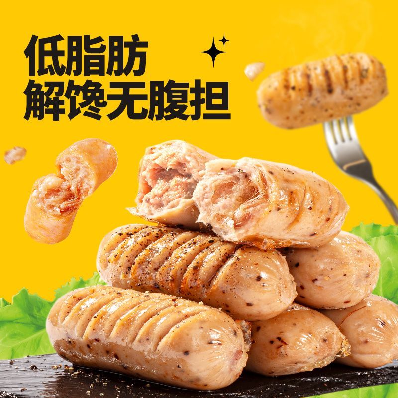 比比赞鸡肉肠20g单根高蛋白低脂开袋即食学生代餐鸡肉零食批发