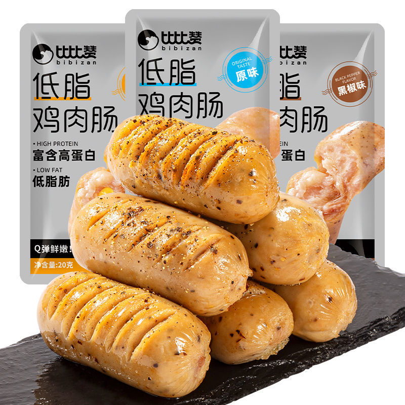比比赞鸡肉肠20g单根高蛋白低脂开袋即食学生代餐鸡肉零食批发