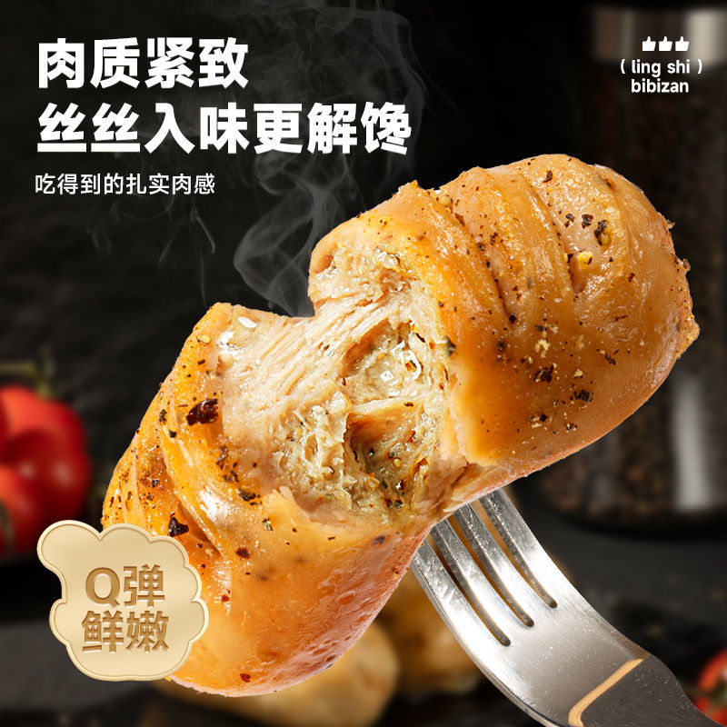 比比赞鸡肉肠20g单根高蛋白低脂开袋即食学生代餐鸡肉零食批发