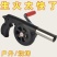 手动户外手摇烧烤野炊野营生火工具BBQ点碳便携吹风机鼓风